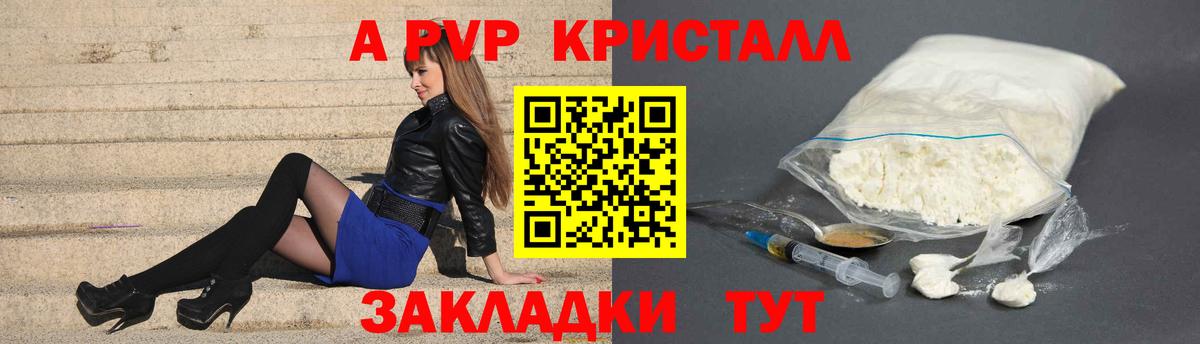 А ПВП VHQ Узловая