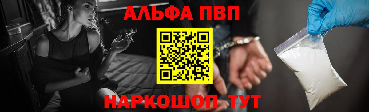 Alfa_PVP кристаллы  Вход с VPN  Альфа ПВП СК КРИС  дарнет шоп  Узловая  А ПВП 