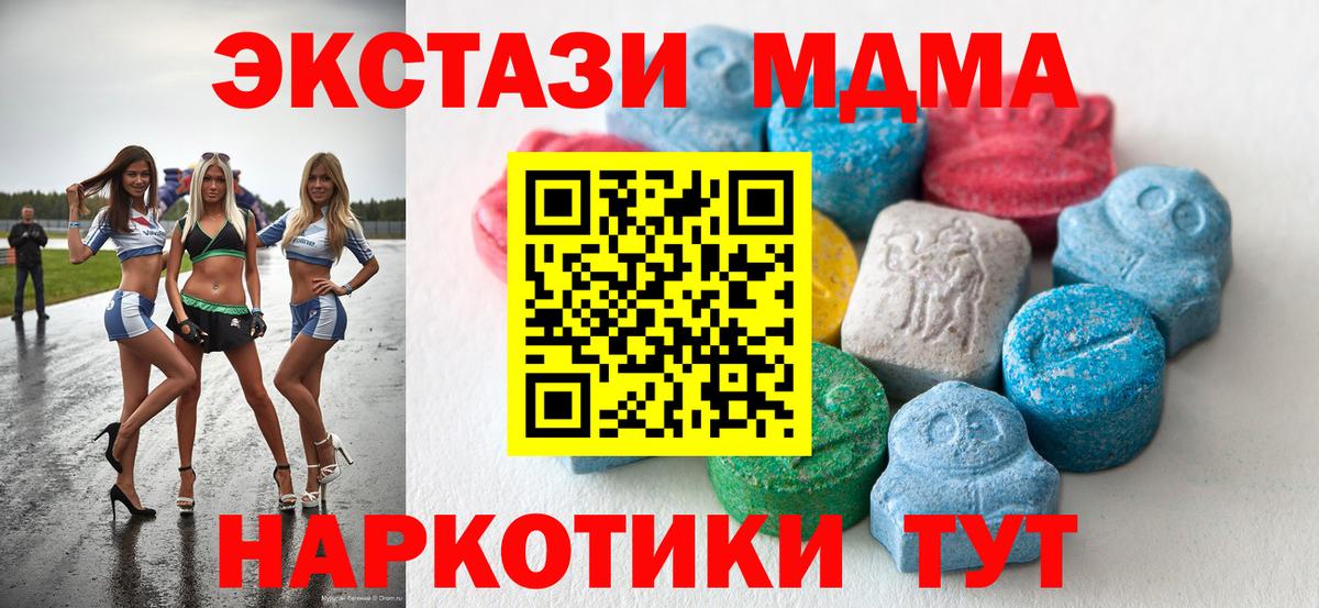 Ecstasy ешки  Ecstasy  Экстази XTC  Узловая  Вход с VPN 