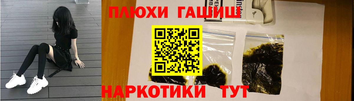 Узловая  Гашиш VHQ  Вход с VPN 