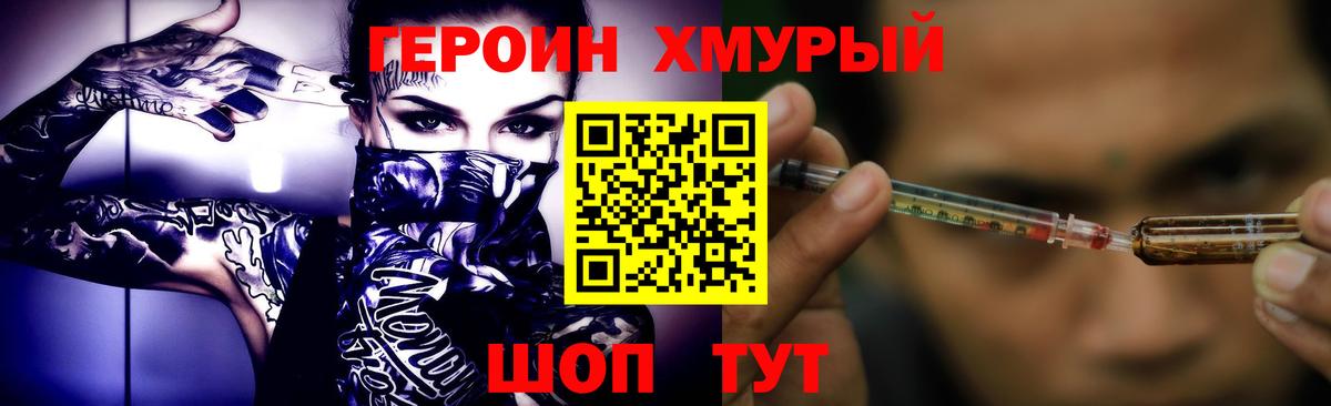 Героин афганец  Вход с VPN  ГЕРОИН  Узловая 