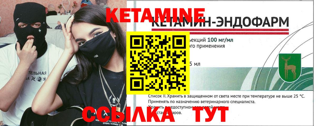 Узловая  КЕТАМИН ketamine  Кетамин VHQ  Вход с VPN 
