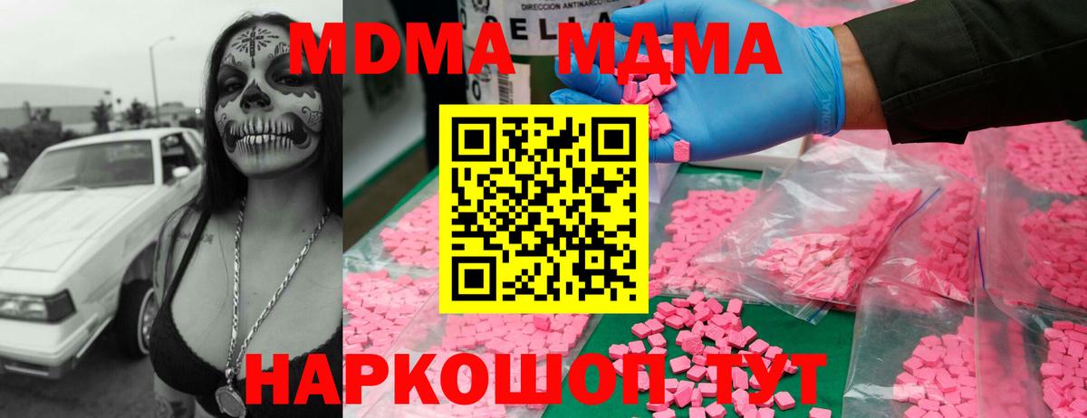 МДМА молли Узловая
