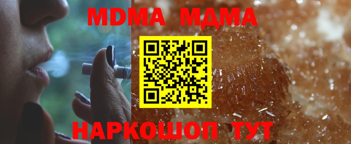 Узловая  МДМА  Вход с VPN  MDMA VHQ 