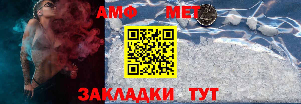 Узловая  Первитин Methamphetamine  Вход с VPN 