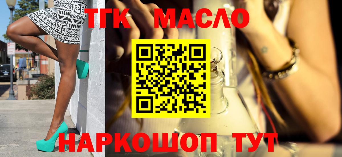 ТГК концентрат Узловая
